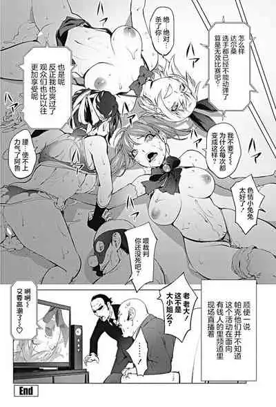 Versus! Kouhen | Versus! the Conclusion