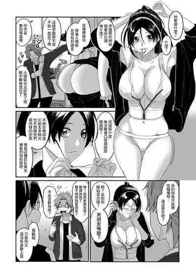 Itaiamai | 痛苦的甜蜜 Ch. 1-21