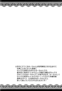 (C91) [Chronicle (Fukunaga Yukito)] Haa-chan ga Doutei Sutesasete Kureru Hon | A Book where Ha-chan’s gonna relieve me of my virginity! (Mahou Tsukai Precure!) [English] [Pedy]