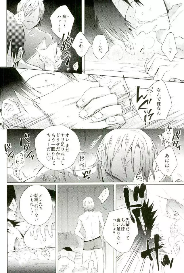 Youran no Uta