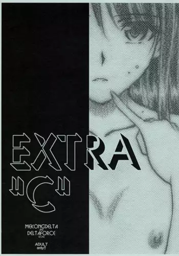 (C74) [Mekongdelta & Deltaforce (Route39, Zenki)] Extra "C" "KimiKiss" SP Onii-chan Meko Chyu-side (KimiKiss) [Chinese] [虎斑木菟漢化]