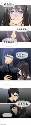 HouseHold Affairs 【卞赤鲤汉化】1~15话