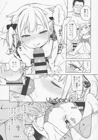(C92) [Meshikutteneru. (Atage)] Tensai Shoujo demo Baka Mitaini Ecchi ni Narimasu.