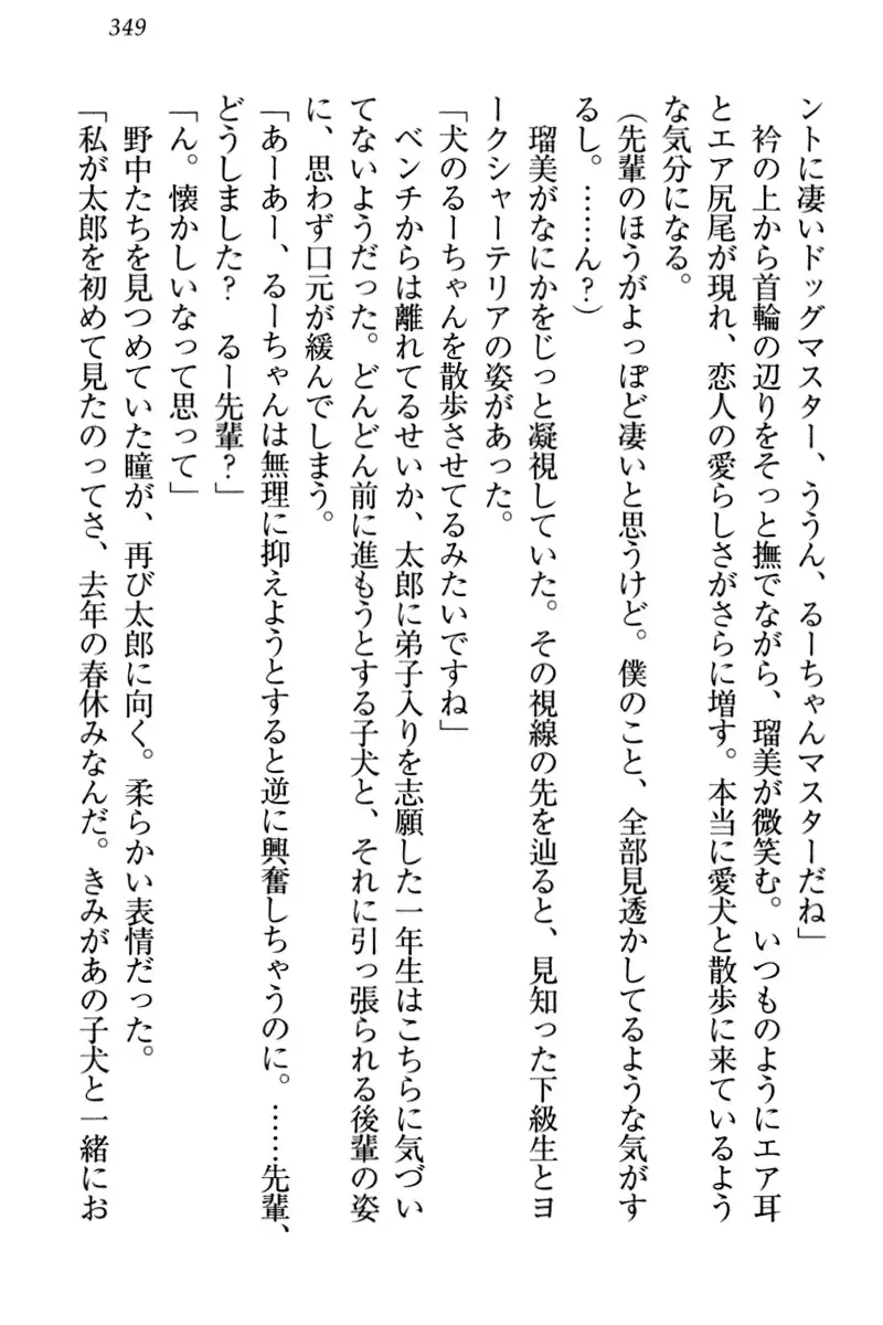 Boku to Ruu Senpai no Houkago Choukyou Nisshi - Kyou mo Watashi o Shitsukenasai!