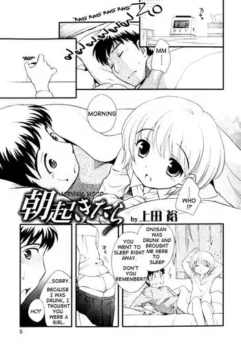 [Ueda Yuu] Asa Okitara | Morning Wood [English] [Shotachan]