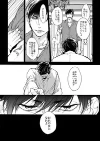 (Kahou wa Chou Nete Matsu 2017) [FIZZCODE (Satonishi)] Kare no na o Nanto Yobu (Osomatsu-san)