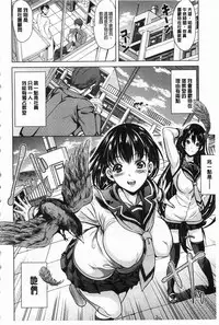 [Yabitsu Hiro] 淫らな膣にされたから [Chinese] [黑暗掃圖]