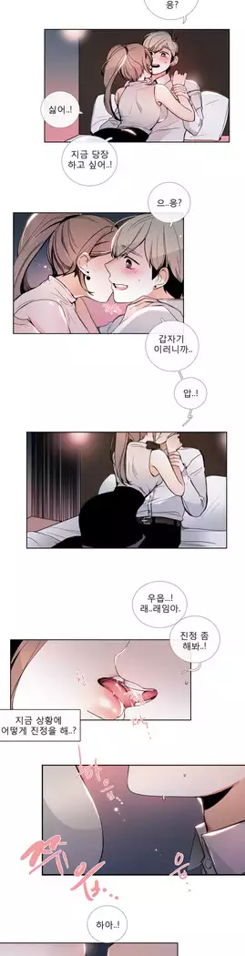 Talk to Me Ch.0-29