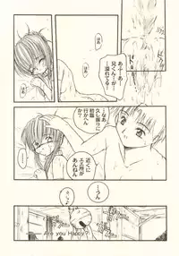 (C61) [GAZEL FORM (Mafuyu no Suika)] HAPPY? (Sister Princess)