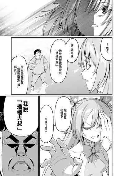 ハーレム王の異世界プレス漫遊記 ～最強無双のおじさんはあらゆる種族を嫁にする～ 1