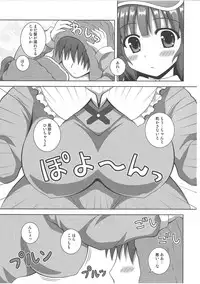 (C82) [I'm (Nagana Sayui)] sweet water (Touhou Project)