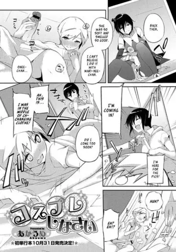 [Akaume] Oneesan wa Tsuyoikara