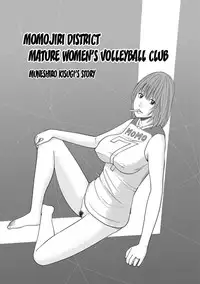 [Kuroki Hidehiko] Momojiri Danchi Mama-san Volley Doukoukai - Mom's Volley Ball | Momojiri District Mature Women's Volleyball Club Ch.1-9 [English] {Doujins.com} [Digital]