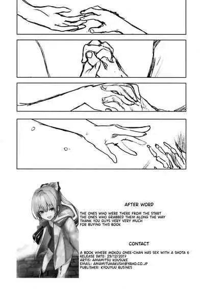 (C93) [Amamitu Hakushi (Amamitu Kousuke)] Mokou Onee-chan to Shota ga Ecchi Suru Hon 6 (Touhou Project) [English] [Tamamo]