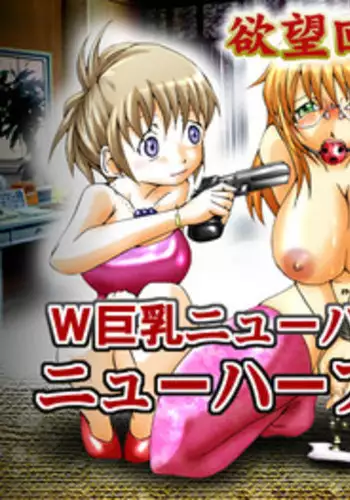 [Nightmare Express -Akumu no Takuhaibin-] Yokubou Kaiki dai 364 shou -New Half Seihanzai Document 3 NH Goukanma ni Okasareta Yosoji Ninpu hen-