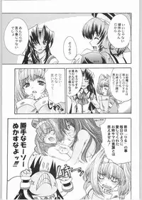(C64) [Kacchuu Musume (Various)] Shiritsu Sangendou Gakuen Koubaibu 8 Gou