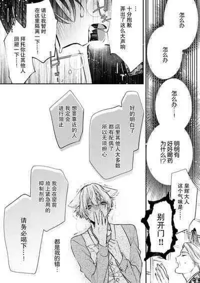 Dou Shiyou mo nai Hodo ni, Unmei | 无可奈何花落去 只叹道，命运使然 1-5