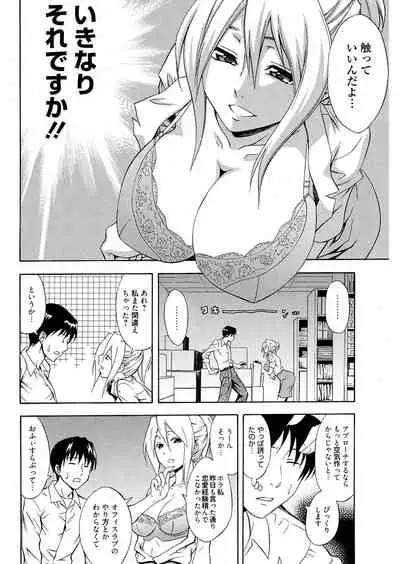 [Aoki Kanji] Doukyuusei no Wakai Haha [Digital]