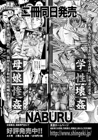 COMIC Shingeki 2019-08