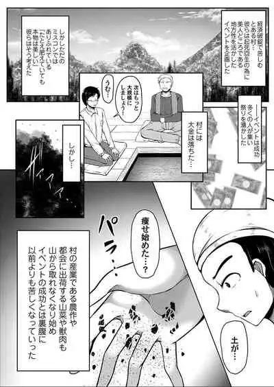 COMIC Magnum Vol. 145