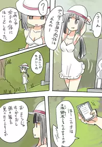 [Vae] ひと夏の思い出（無意識）～盆～