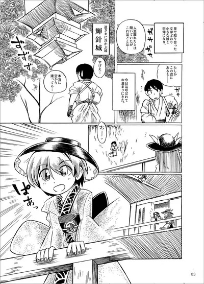 Kobito no Koibito