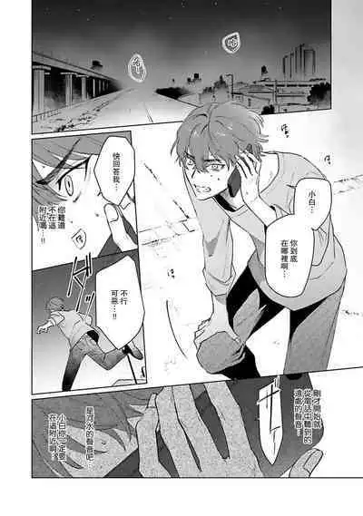 Kimi to Oboreru Eden no Yoake | 和你醉生梦死在伊甸园的黎明时分 act.1-5 end