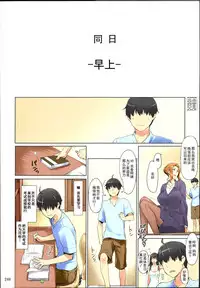 (C86) [MTSP (Jin)] Tachibana-san-chi no Dansei Jijou Matome Ban [Chinese] [天月NTR汉化組] [Colorized]