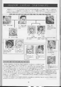 (C57) [Studio BIG-X (Arino Hiroshi)] SHADOW CANVAS 10 (ToHeart, One: Kagayaku Kisetsu e)