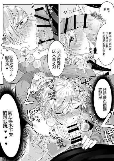[Oishii Oshiri Cafe (Oishii Oshiri)] Elf Oyako Seidorei Ichiba nite Hanbaichuu [Chinese] [逃亡者×真不可视汉化组]