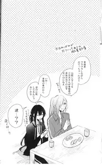 (Senka no Toki Hibana 11) [marigold (Momoe)] Ore wa Mikazuki no Karada Meate nanka ja Nai (Touken Ranbu)