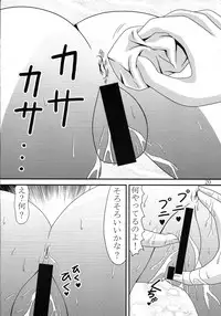 (C91) [Murasame no Yousai (Murakumo)] Yousai Jijou Sono Ni Ooki Kata (Kantai Collection -KanColle-)