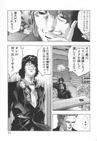 [Onikubo Hirohisa] Mehyou | Female Panther Volume 2
