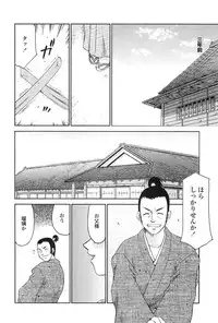 [Taira Hajime] Ruriiro no Hana