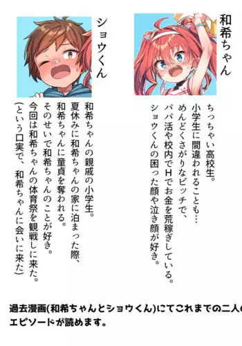 [まるごし] ホシノと水着えっち (ブルーアーカイブ) [カラー化]