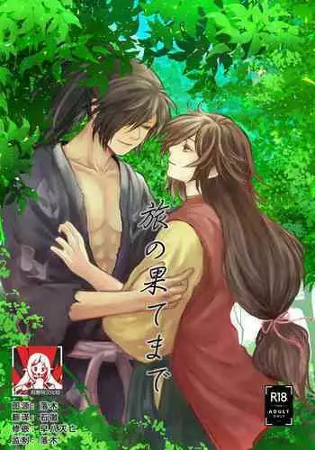 Dororo Rakugaki Echi Manga