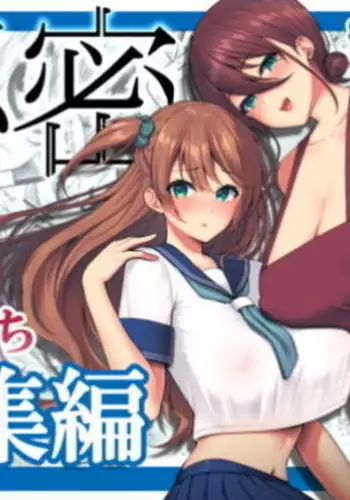 Himitsu Soushuuhen ～Mother Daughter pleasure～