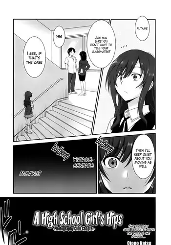 [Otono Natsu] Joshikousei no Koshitsuki -Sasshin-bu Hen- | A High School Girl's Hips - Photography Club Chapter (COMIC Megamilk 2012-06) [English] {The Lusty Lady Project}