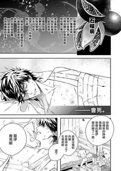 [Seina Anji] World's End Blue Bird | 末世青鸟 Ch. 4 [Chinese] [Digital]