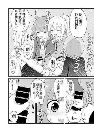 [Sagamiokiva (Sagami Yuki)] Onee-chan-tachi ni Josou Cosplay Saserarete Okasarechau Otouto-kun no Hanashi 2 [Chinese]