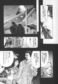 [Onikubo Hirohisa] Mehyou | Female Panther Volume 2