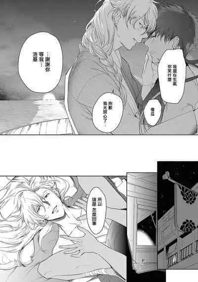 [Soutome Emu] Sahara no Kuro Washi 2 side Alkil | 撒哈拉的黑鹫2 | 雨夜的月亮 前篇+后篇 | 第一夜 - 第二夜 - 第三夜 [Chinese] [冒险者公会] [Digital]