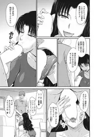 COMIC HOTMiLK Koime Vol. 7 [Digital]