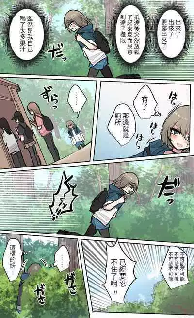 性欲バグってる４人組でキャンプ行く話