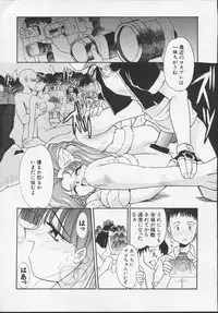 (C54) [Itaba Tatamiten (Itaba Hiroshi)] Nisemono 3 (Pretty Sammy, Nurse Angel Ririka SOS, Samurai Spirits)