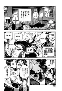 [U-Jin] Angel - The Women Whom Delivery Host Kosuke Atami Healed ~Season II~ Vol.02