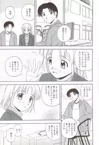 [Satou Chagashi] Fami ♥ Seku