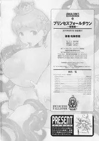 [Kikenn Sisou] Princess Fall Down -Darakuhime-