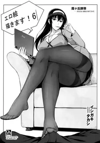 (CSP6) [Type-G (Ishigaki Takashi)] EroE Kakimasu! (Various) [Chinese] [瓜皮汉化]