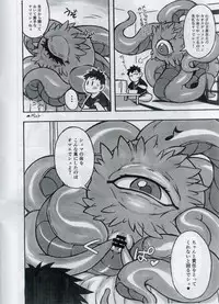 (C92) [Mayoineko (Various)] Shuma Lover (Doctor Strange)